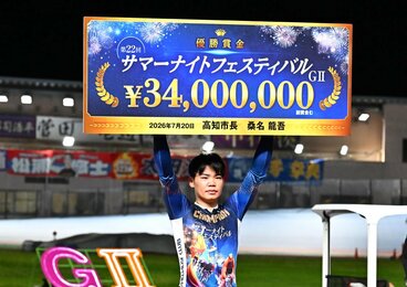 吉田拓矢がGII初制覇