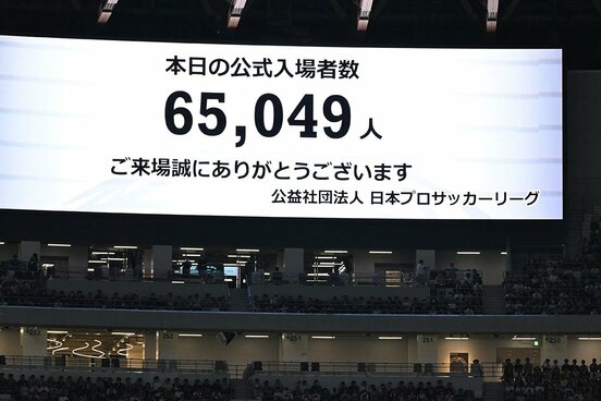 新国立競技場に6万5049人の観客が集まった