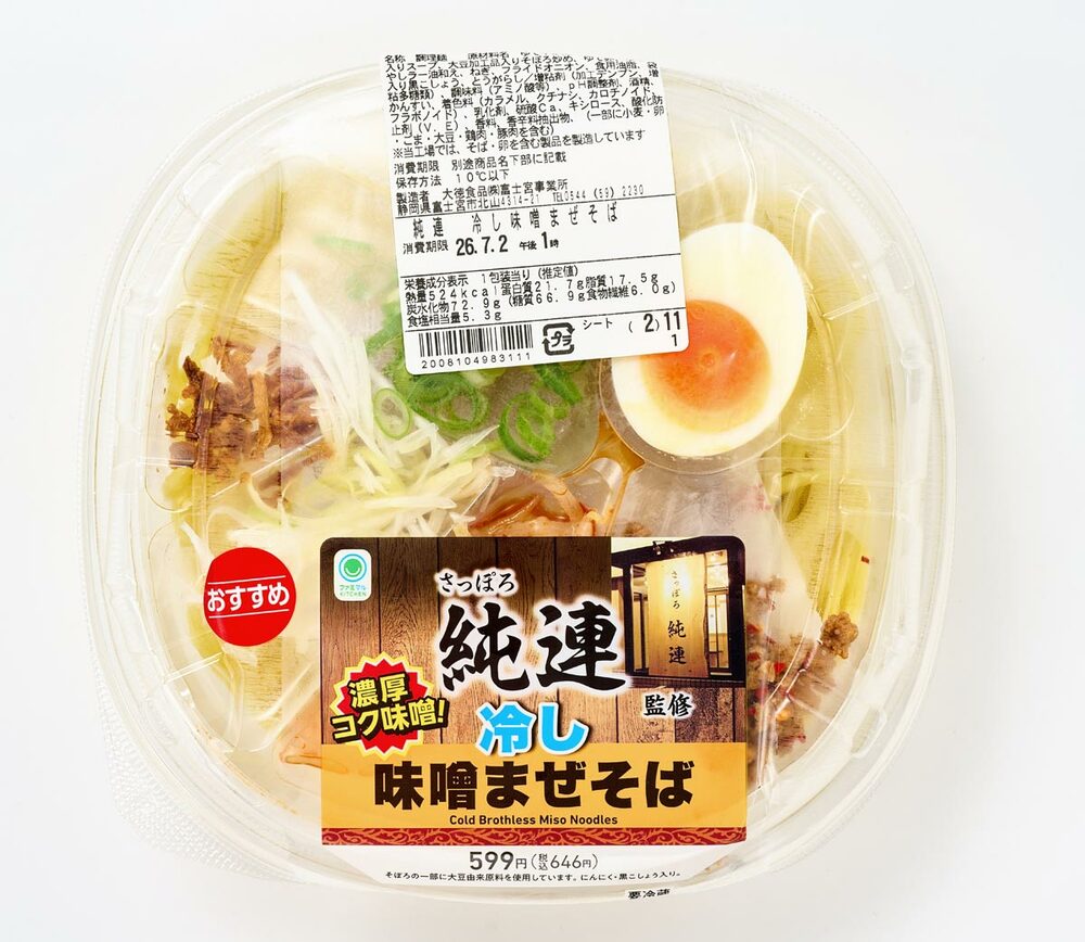 組み合わせの巧みさを感じる仕上がり