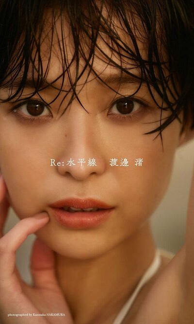 渡邊渚 特典 写真：渡邊渚 話題の写真集〝完全未公開カット〟発売「身体のラインが