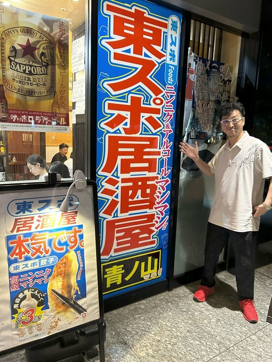 東スポ居酒屋に「遠征」した宮崎経督記者