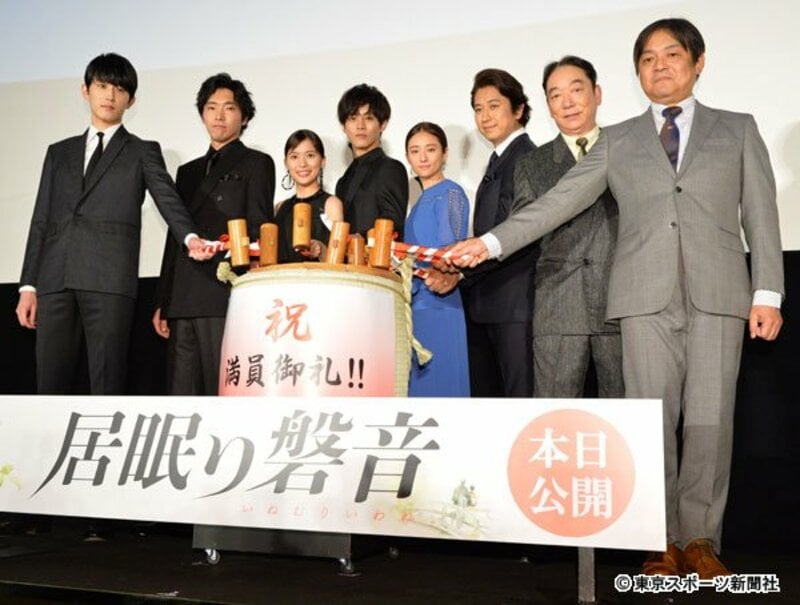  左から杉野遥亮、柄本佑、芳根京子、松坂桃李、木村文乃、谷原章介、石丸謙二郎、本木監督