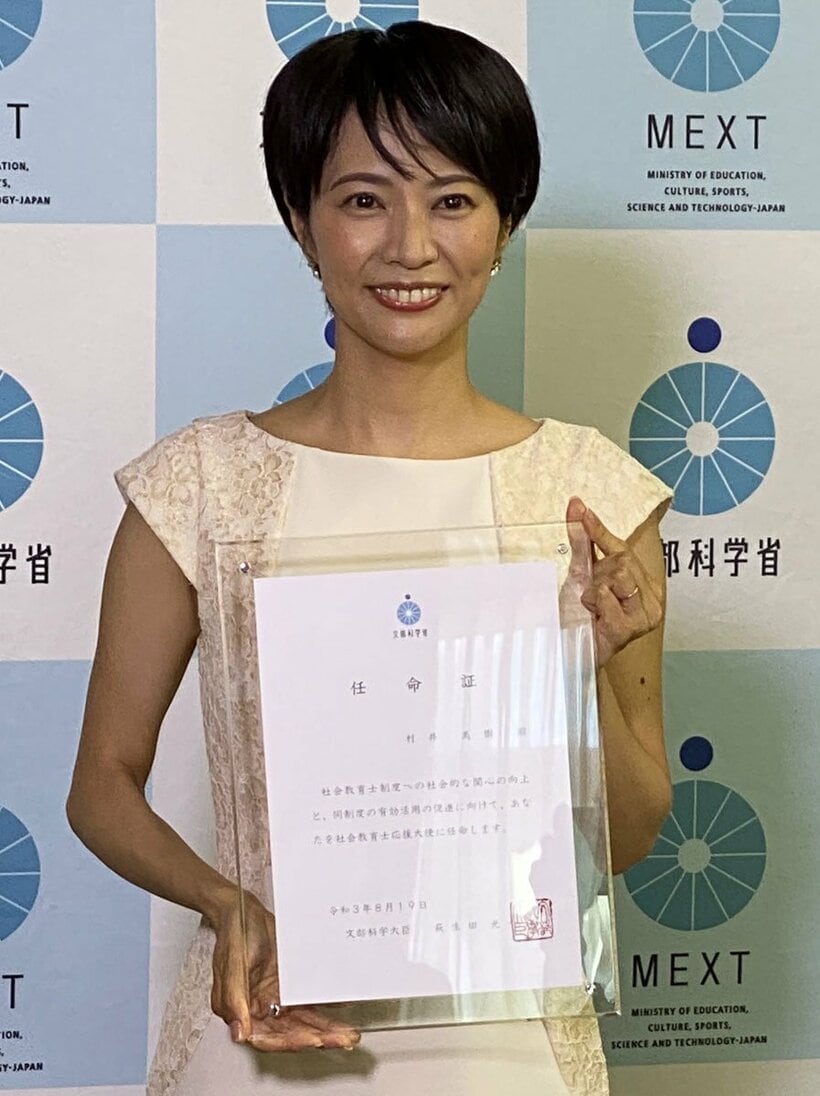 村井美樹