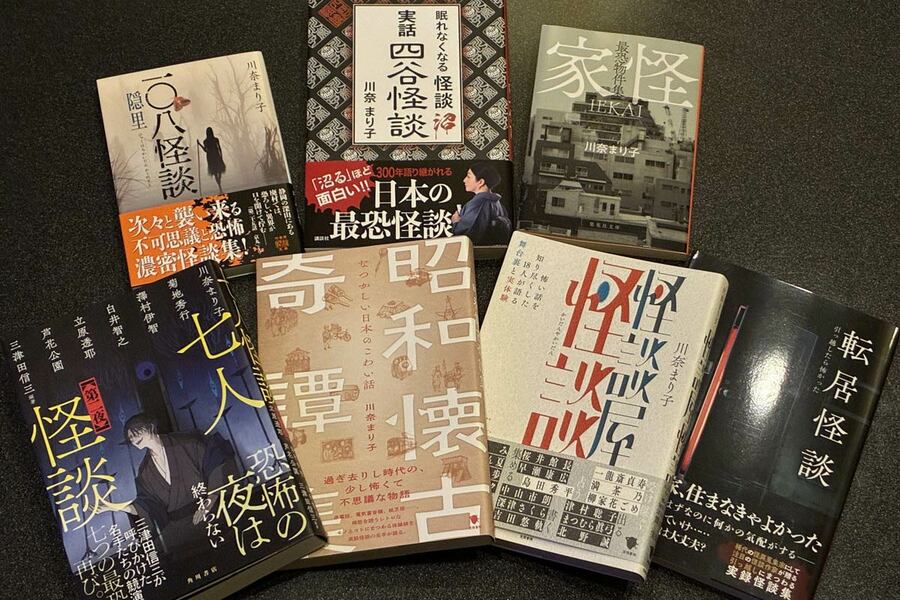 単著、共著ともに多くの怪談作品を執筆している