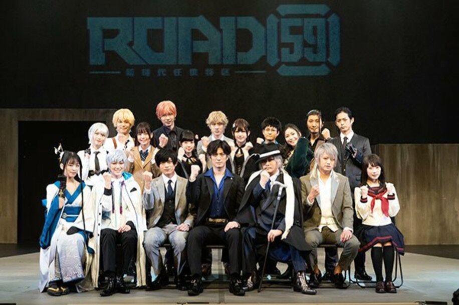 舞台への気合を握りこぶしで表現した出演者と京本（下段中央右）（Ｃ）ｂｕｓｈｉｒｏａｄ　Ａｌｌ　Ｒｉｇｈｔｓ　Ｒｅｓｅｒｖｅｄ．