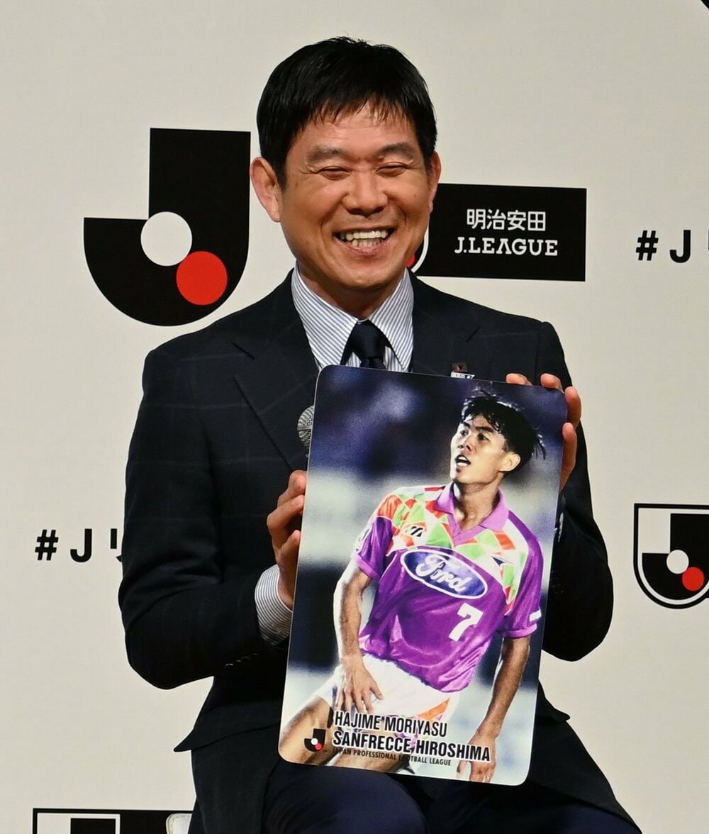 自身のカードに照れ笑いを浮かべる森保監督