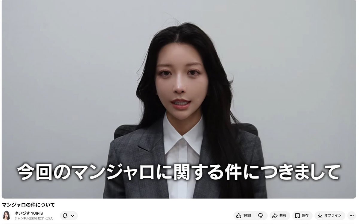 公の場での発言・インタビュー報道記録