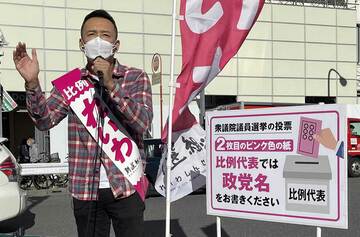  衆院選東京ブロックに比例単独で立候補しているれいわ新選組の山本太郎代表（東スポWeb）