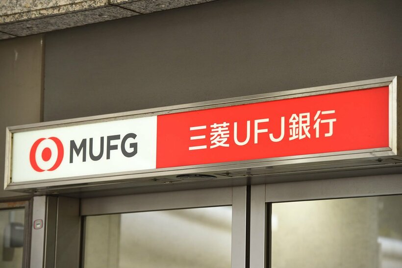 今村容疑者を昨年11月、懲戒解雇している三菱ＵＦＪ銀行