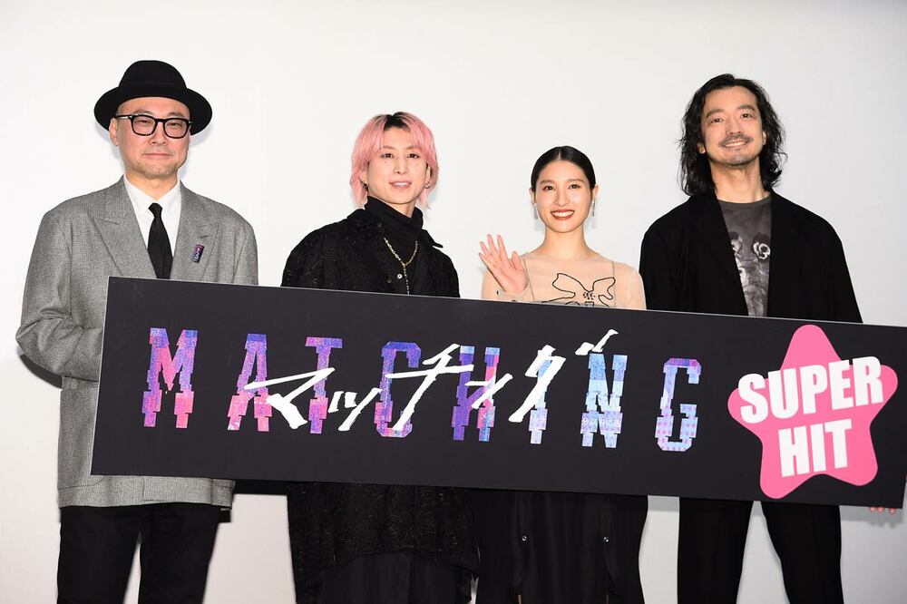 （左から）内田英治監督、佐久間大介、土屋太鳳、金子ノブアキ