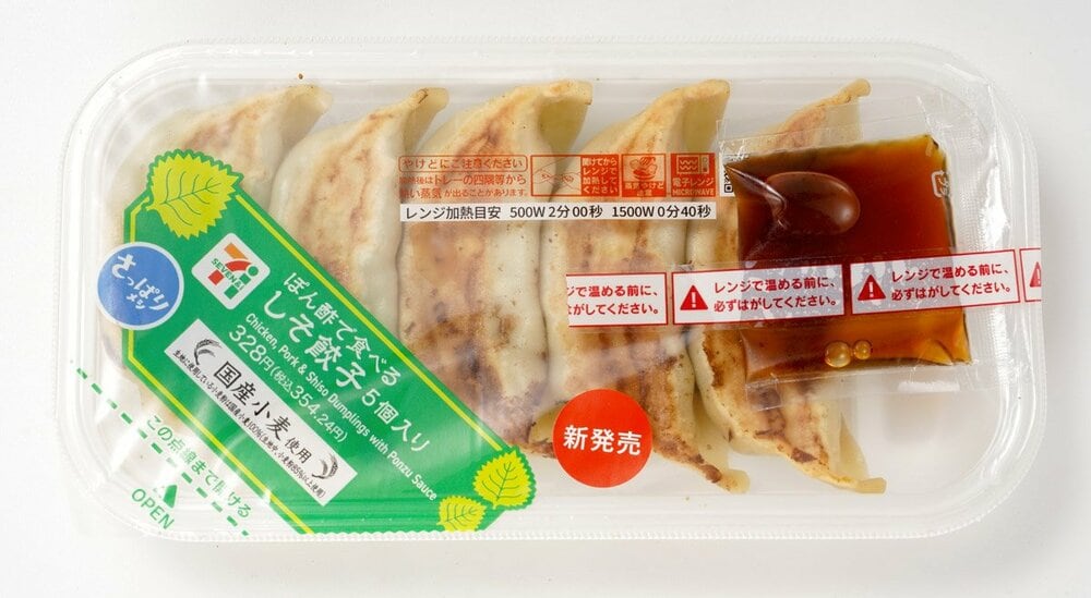 付属のぽん酢で味が完成する!