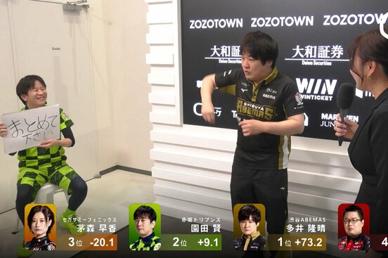 園田選手からカンペが！（Ｃ）ＡＢＥＭＡ