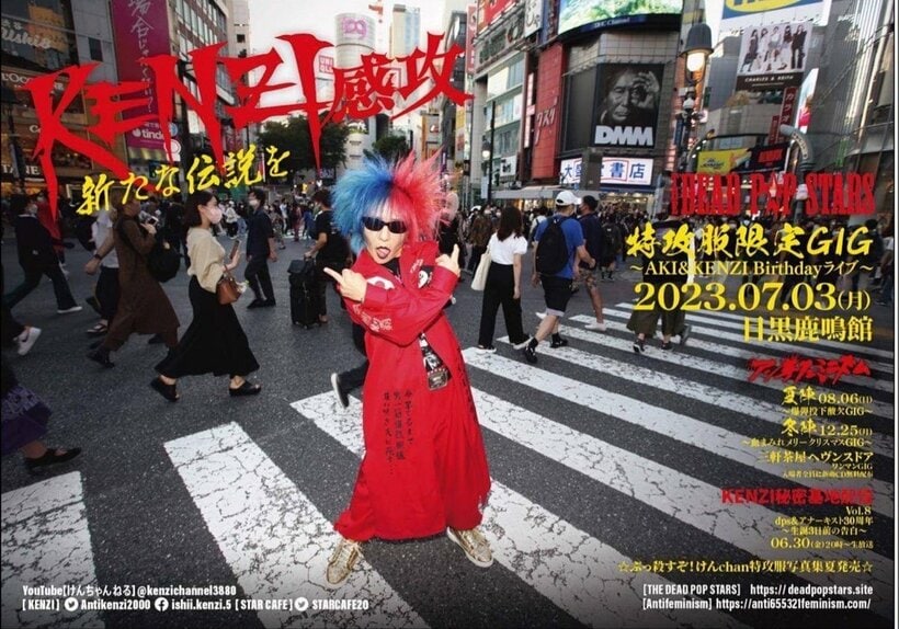 ライブを開催するKENZI