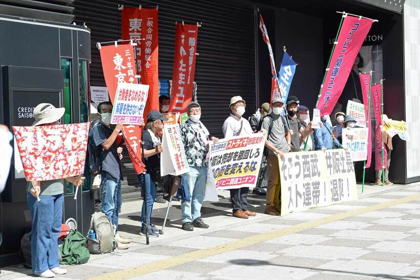 ストライキが行われた西武池袋本店前
