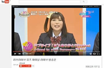 流出した動画で「μ’s」のファイナルライブについて語る新田恵海(YouTubeから）