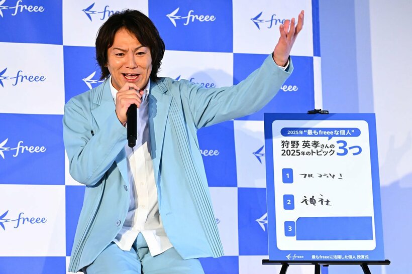 狩野英孝
