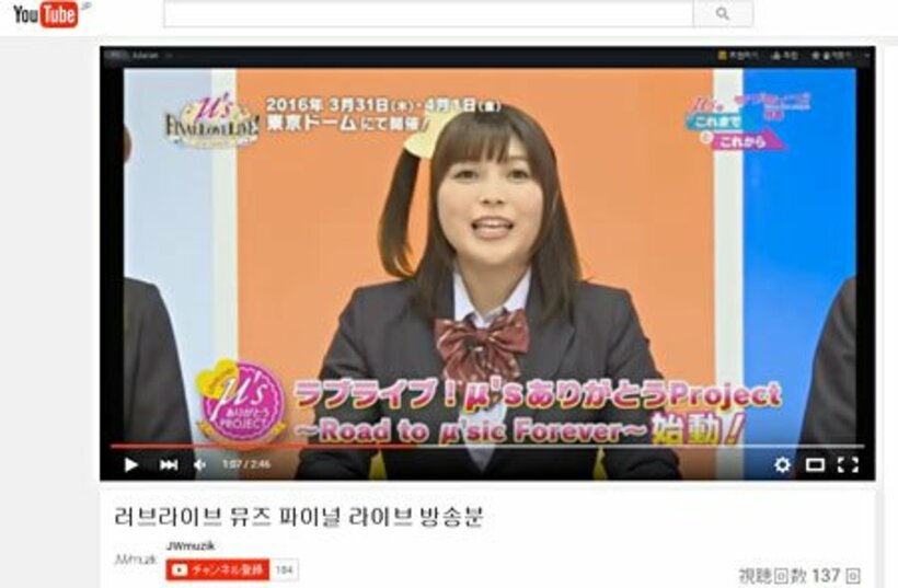 流出した動画で「μ’s」のファイナルライブについて語る新田恵海(YouTubeから）