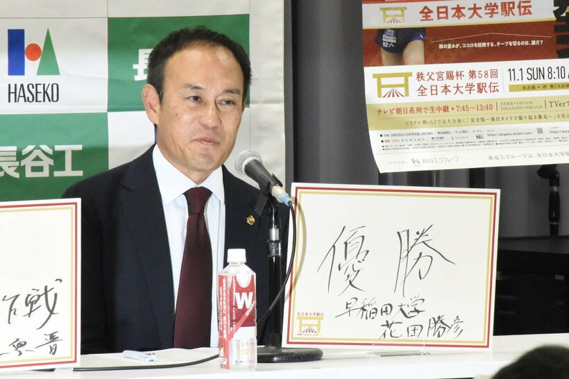 前日会見に出席した早大・花田勝彦監督