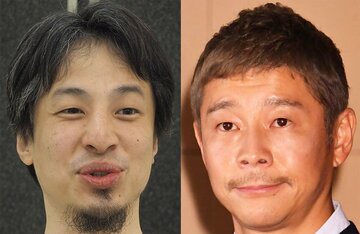  左からひろゆき氏、前澤友作氏