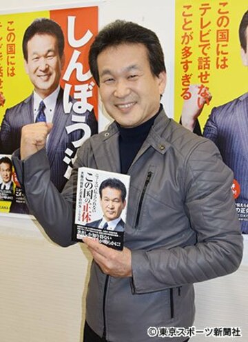 辛坊治郎氏