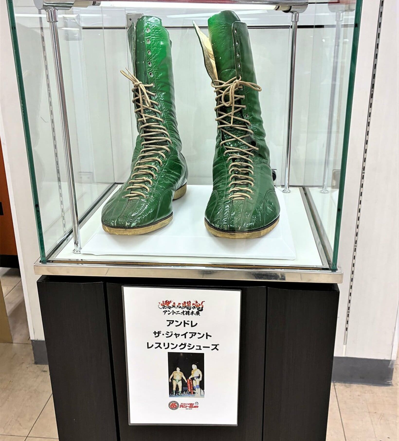 巨体を物語るアンドレ・ザ・ジャイアントのリングシューズ