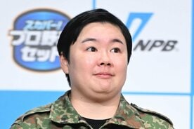 やす子