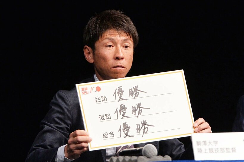 箱根駅伝の監督トークバトルに登場した駒大・藤田監督。目標は完全Ｖだ