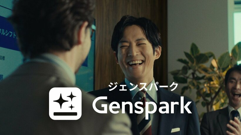 松坂桃李が出演する新ＴＶＣＭ（提供写真）