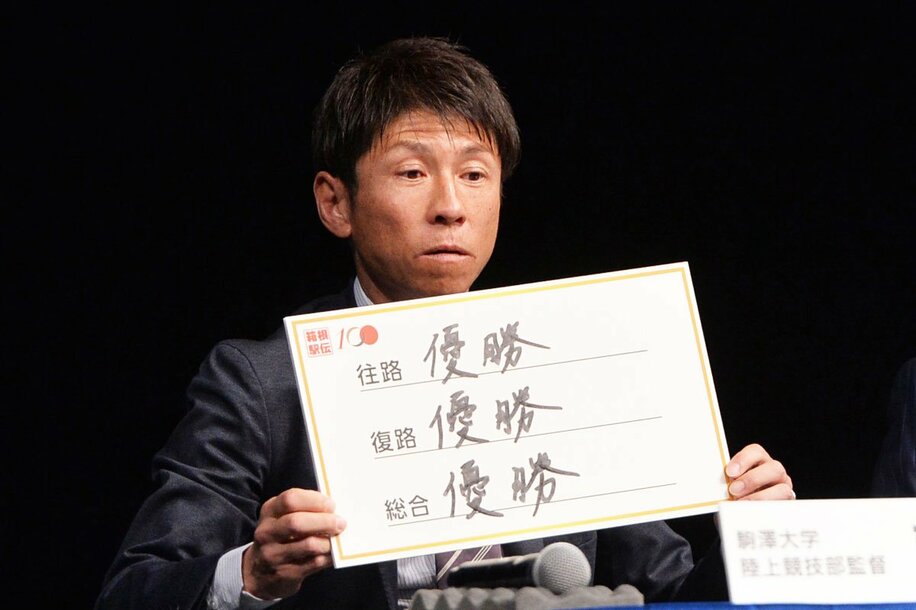箱根駅伝の監督トークバトルに登場した駒大・藤田監督。目標は完全Ｖだ