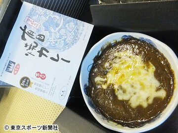  駅弁のお取り寄せはいかが？　おすすめは有田焼カレー！