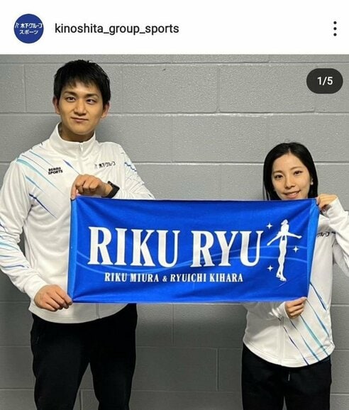 りくりゅう バナータオル フィギュアスケートLife りくりゅう〟はファンの力をプラスに バナータオルで「一緒に応援して