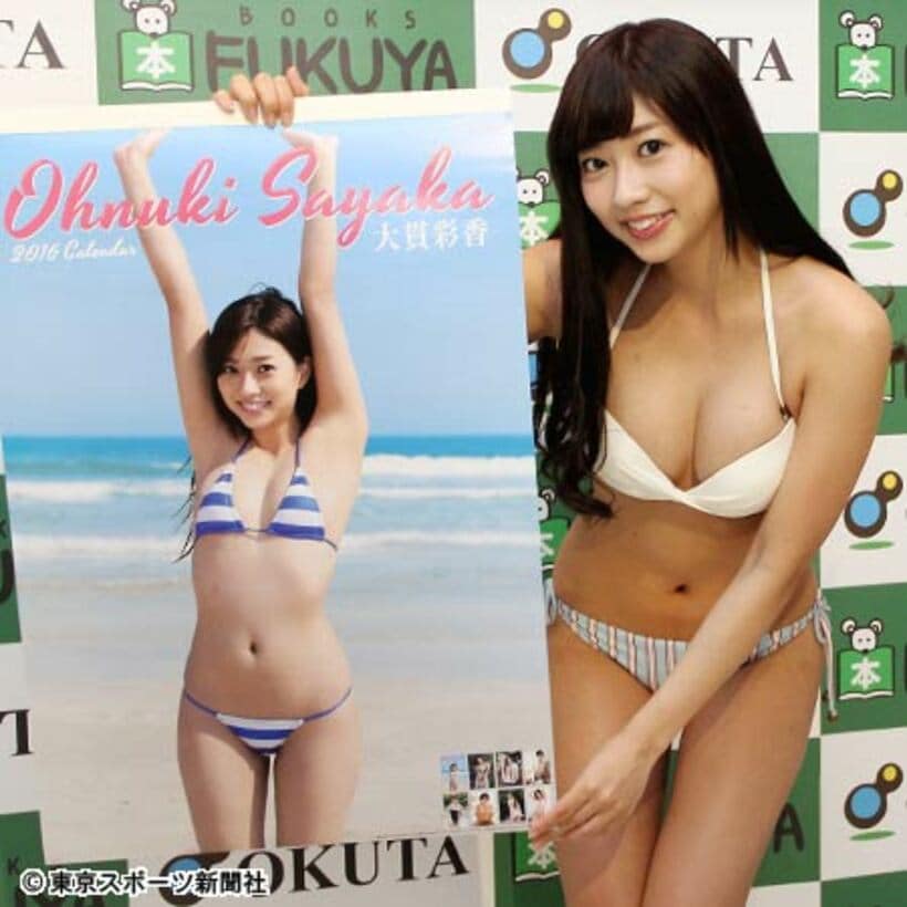 ２０１６年カレンダーの発売を記念した握手会を行った大貫彩香