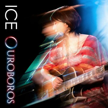 ＩＣＥ「Ｏｕｒｏｂｏｒｏｓ」ジャケット写真
