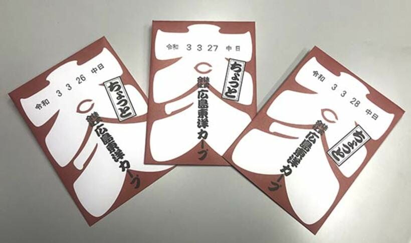  開幕３連戦で配布された特別な大入り袋