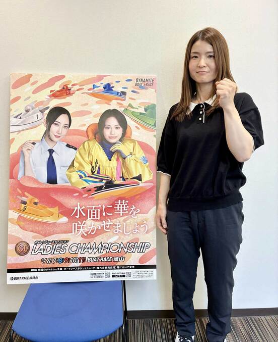 若狭奈美子