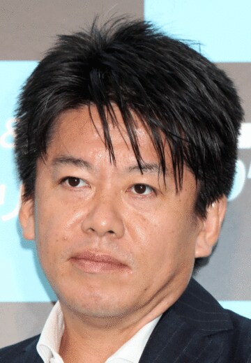  堀江貴文氏