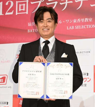 ベストプラチナエイジスト男性部門賞を受賞した石黒賢