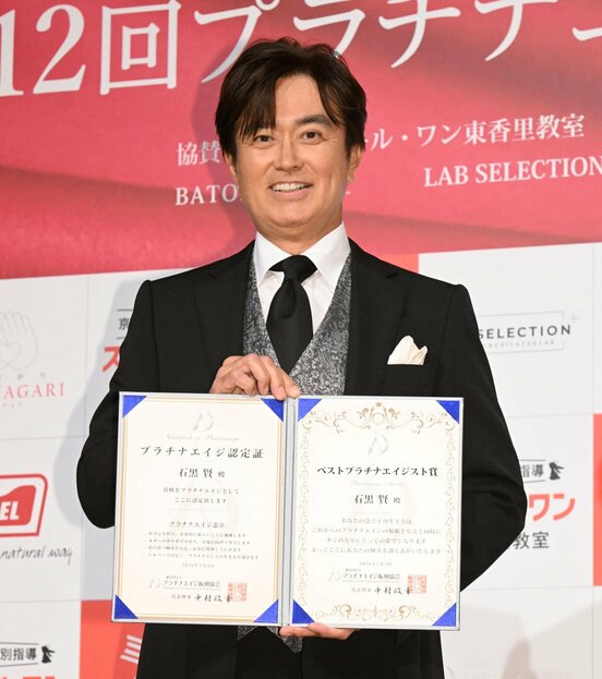 ベストプラチナエイジスト男性部門賞を受賞した石黒賢