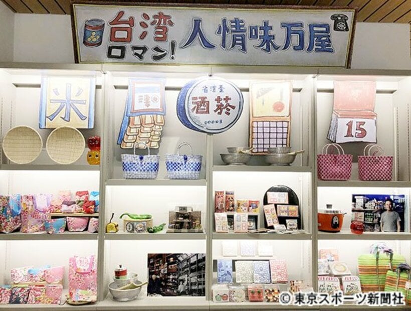  台湾を旅した気分になれる「誠品生活日本橋」