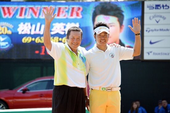 松山英樹とポーズをとる尾崎将司さん（２０１３年）