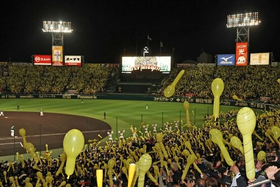 甲子園名物のジェット風船が復活した