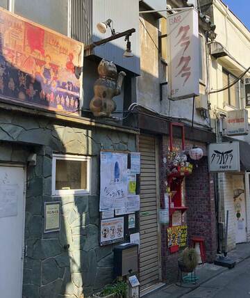  ゴールデン街でも古株のクラクラの外観