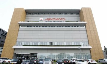  ナショナルトレーニングセンター