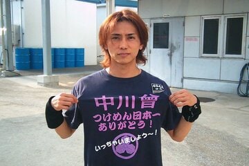 田代達也