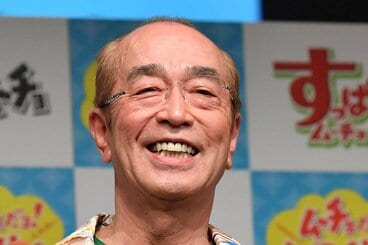 志村けんさん