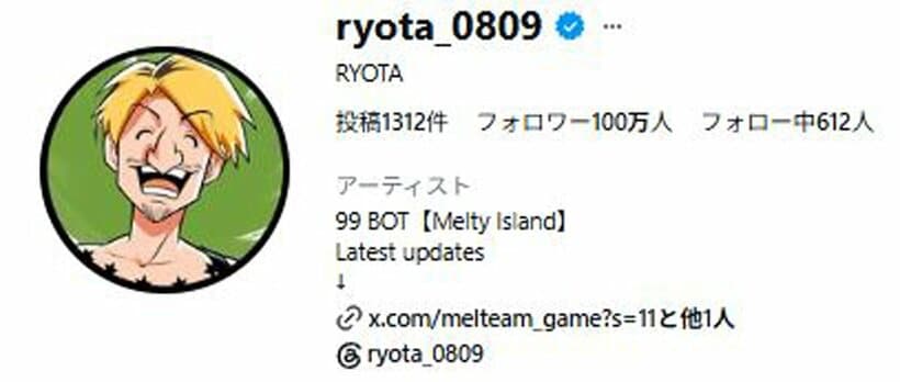 ＲＹＯＴＡのインスタグラム（ryota_0809）
