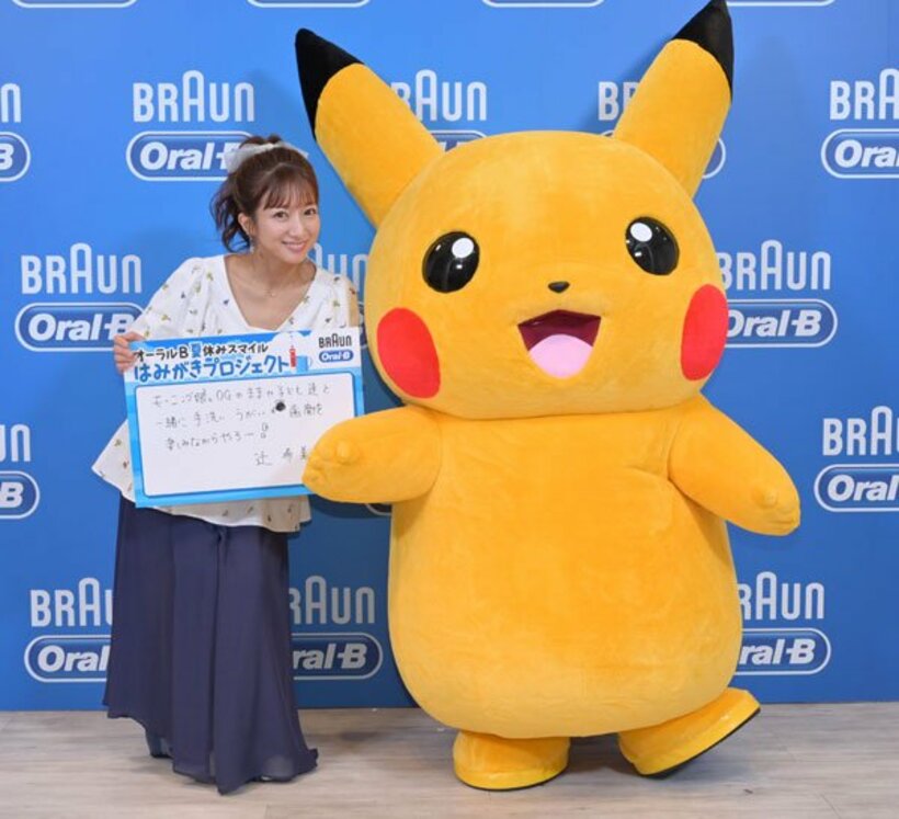  辻希美とピカチュウ