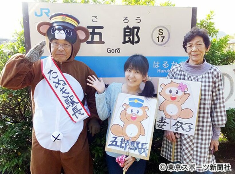  五郎駅には突然、タヌキの着ぐるみを着たおじさんが現れます