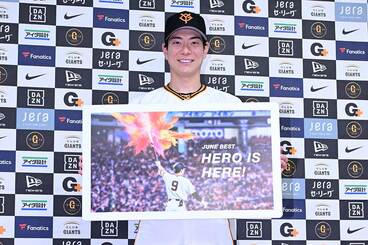 「6月度 月間ベストヒーロー」に選出された松本剛