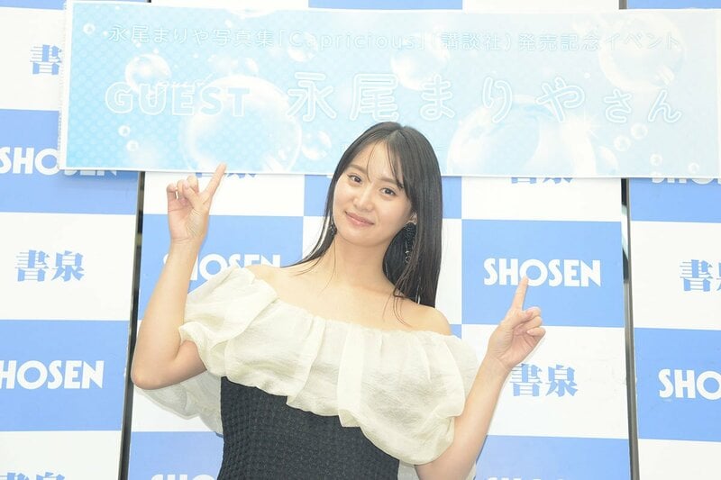 写真集お渡しイベントを行った永尾まりや